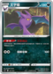 SIF 251/414 叉字蝠