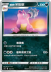 SIF 252/414 伽勒爾呆殼獸