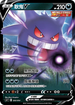 SIF 253/414 耿鬼V