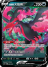 SIF 254/414 伽勒爾火焰鳥V