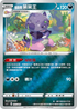 SIF 257/414 伽勒爾 呆呆王