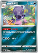 SIF 257/414 伽勒爾 呆呆王