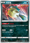 SIF 260/414 千針魚