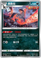 SIF 262/414 黑魯加