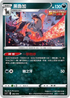 SIF 262/414 黑魯加