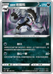 SIF 266/414 伽勒爾堵攔熊