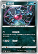 SIF 269/414 毒骷蛙