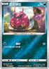 SIF 274/414 百足蜈蚣