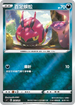 SIF 274/414 百足蜈蚣
