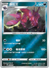 SIF 276/414 蜈蚣王