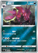 SIF 276/414 蜈蚣王