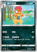 SIF 278/414 頭巾混混