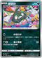 SIF 279/414 破破袋