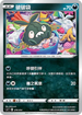SIF 279/414 破破袋