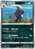 SIF 284/414 流氓熊貓