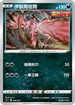 SIF 285/414 伊裴爾塔爾