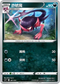 SIF 287/414 詐唬魔