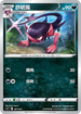 SIF 287/414 詐唬魔