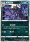 SIF 288/414 長毛巨魔