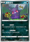SIF 289/414 莫魯貝可