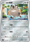 SIF 291/414 伽勒爾喵喵