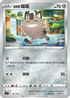 SIF 291/414 伽勒爾喵喵