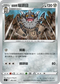 SIF 292/414 伽勒爾喵頭目