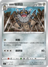 SIF 292/414 伽勒爾喵頭目