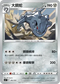 SIF 293/414 大鋼蛇