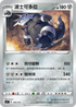 SIF 298/414 波士可多拉