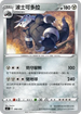 SIF 298/414 波士可多拉