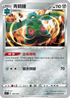 SIF 303/414 青銅鐘