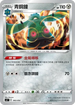 SIF 303/414 青銅鐘