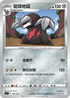 SIF 304/414 龍頭地鼠