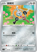 SIF 307/414 鑰圈兒