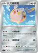 SIF 308/414 托戈德瑪爾