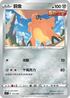 SIF 311/414 銅象