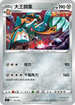 SIF 312/414 大王銅象