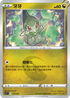 SIF 317/414 牙牙