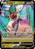 SIF 321/414 音波龍V