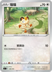 SIF 330/414 喵喵