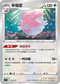 SIF 333/414 幸福蛋