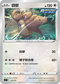 SIF 335/414 袋獸