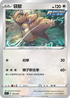 SIF 335/414 袋獸