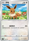 SIF 337/414 伊布