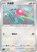 SIF 338/414 多邊獸