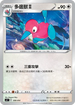 SIF 339/414 多邊獸Ⅱ