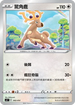 SIF 343/414 驚角鹿
