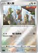 SIF 344/414 懶人獺