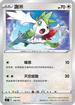 SIF 348/414 謝米